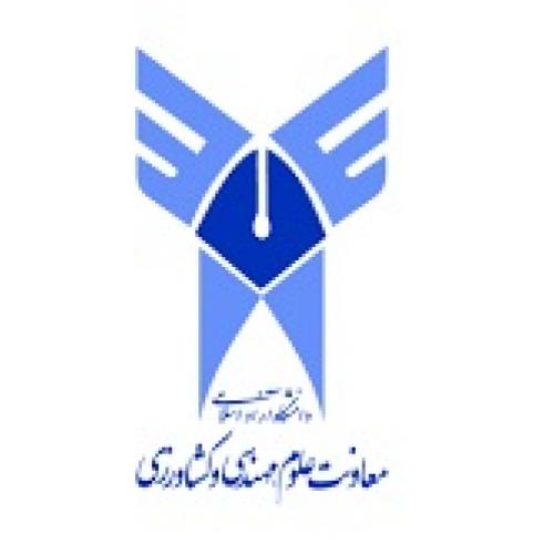 معاونت علوم مهندسی و کشاورزی